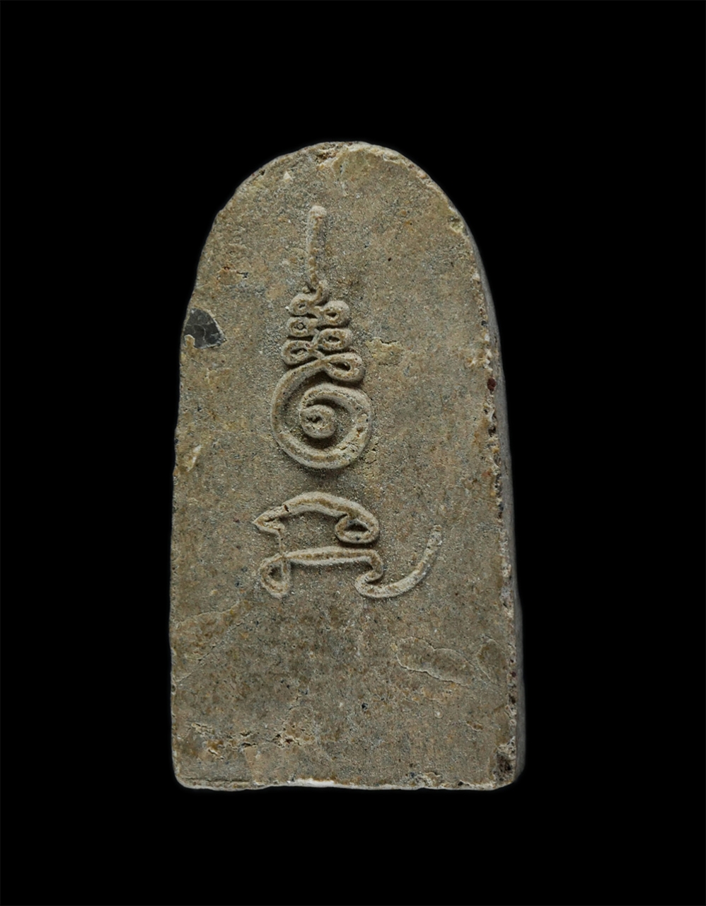 12May24 (104)p.jpg - หลวงปู่ทวดเนื้อผงว่าน หลังยันยันต์อุณาโลม ยันต์นะปถมัง วัดช้างให้ จ.ปัตตานี พระเก่าพิมพ์สวย มวลสารดี | https://kamulet.in.th